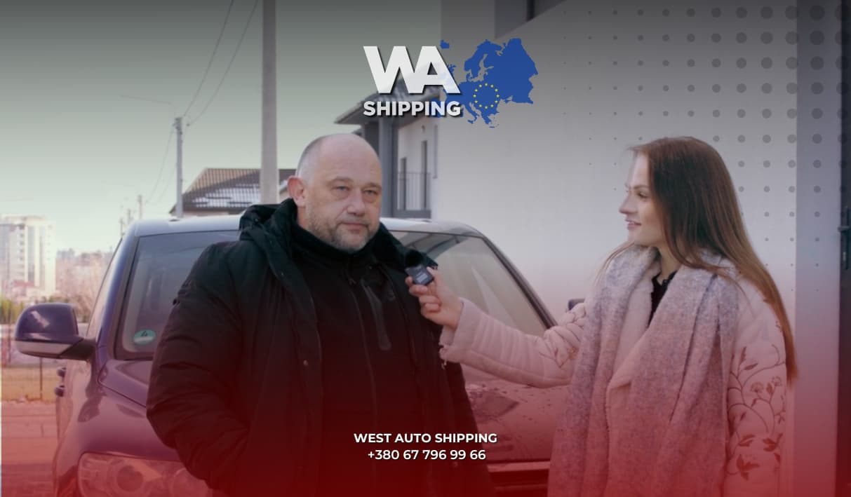 Відгук клієнта West Auto Shipping